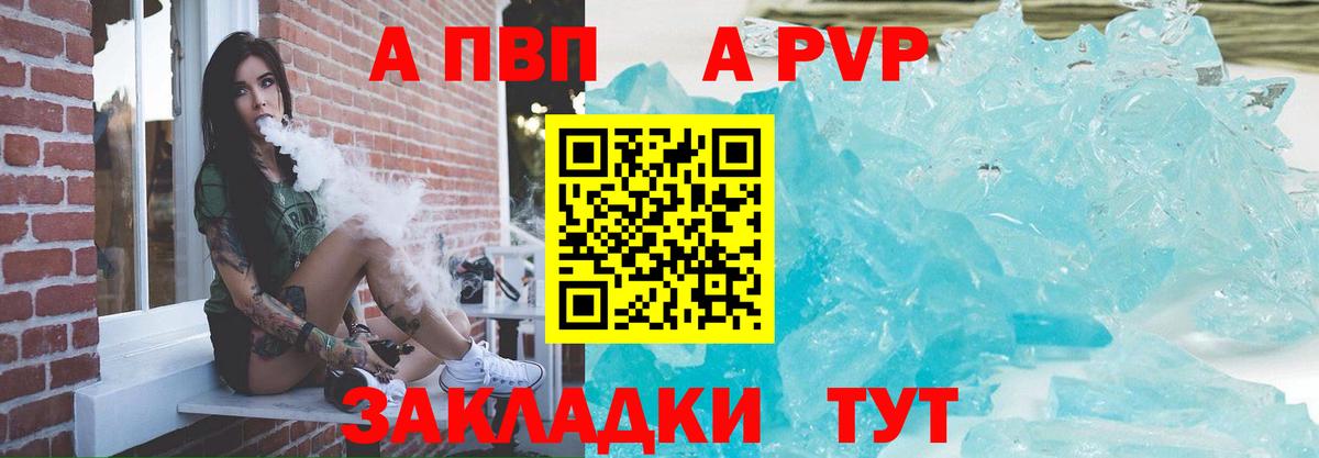 A PVP Тавда
