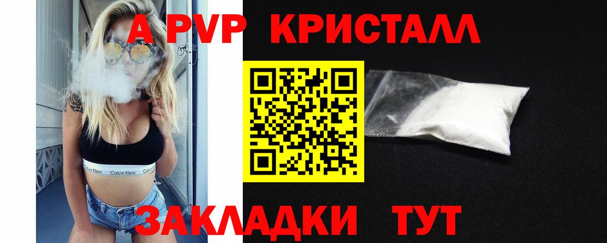 Тавда  Alfa_PVP СК  Вход с VPN  сколько стоит  A PVP мука 