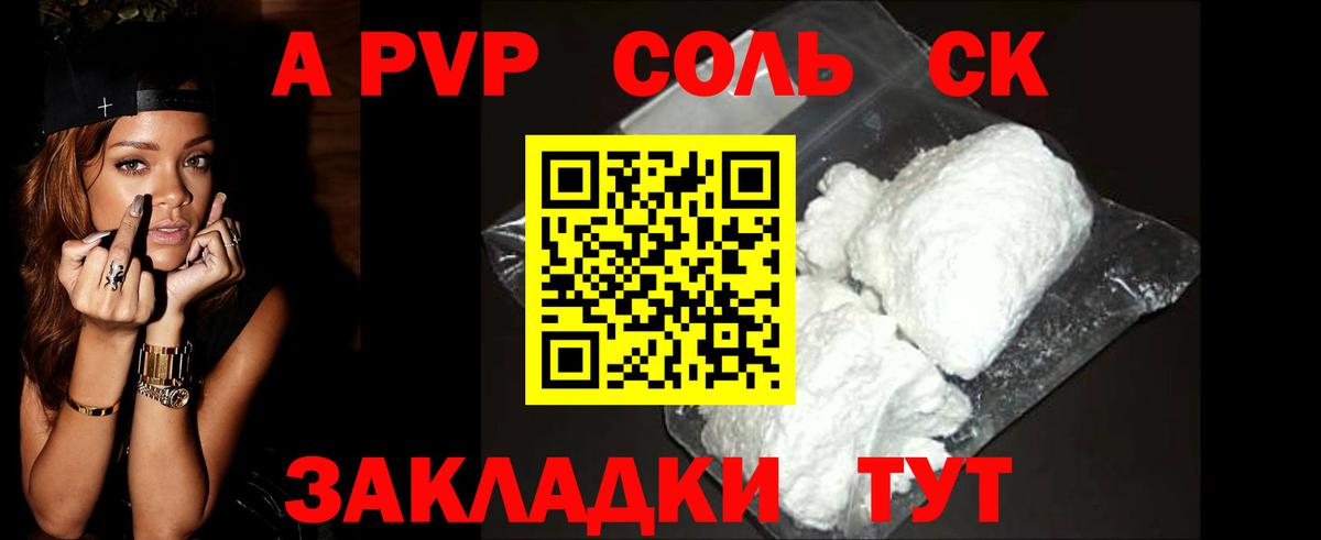 А ПВП кристаллы  A PVP Соль  Тавда  APVP  A-PVP СК 