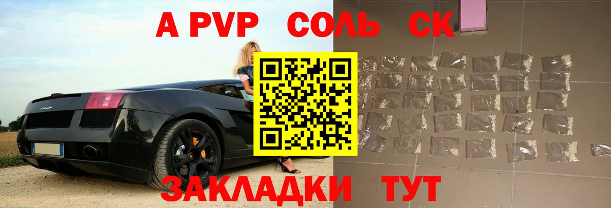 Alpha-PVP СК Тавда