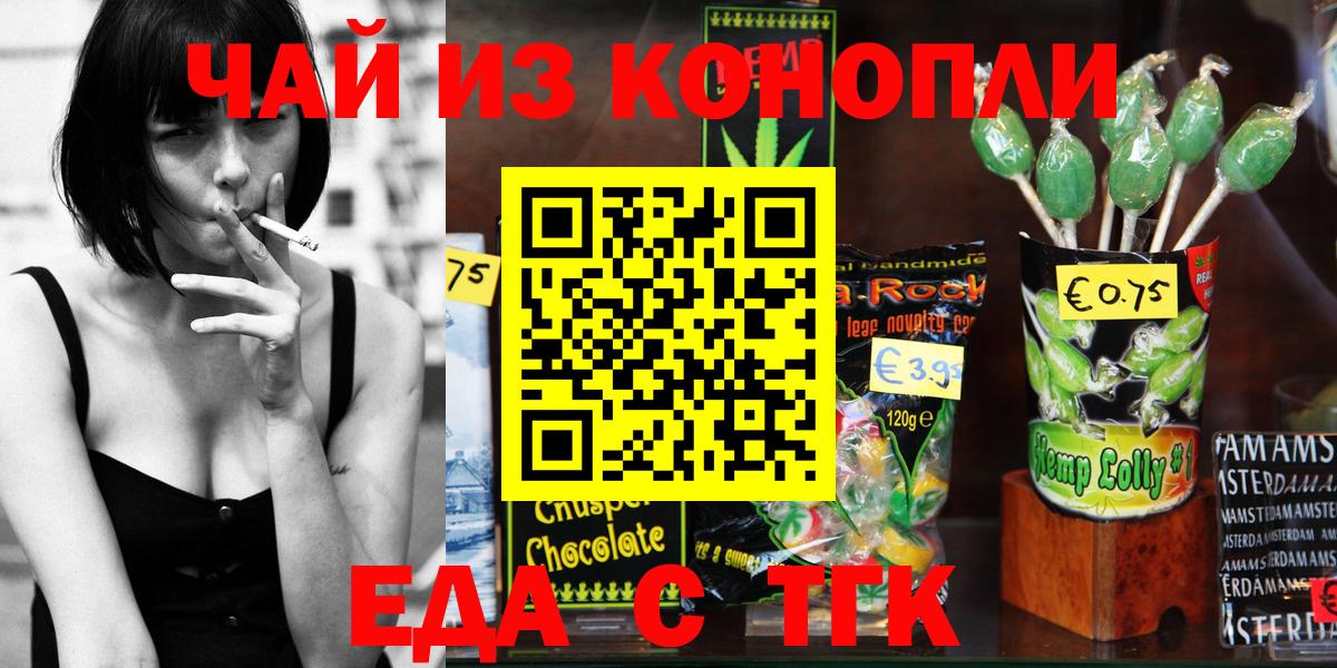 Печенье с ТГК марихуана Тавда