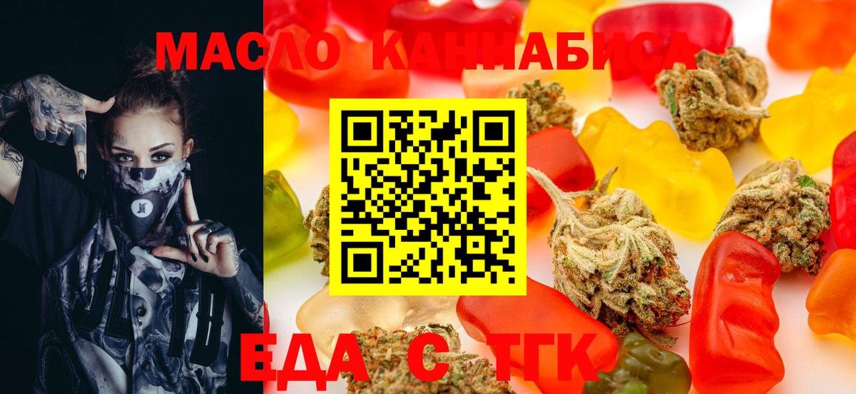 Cannafood конопля  Тавда 