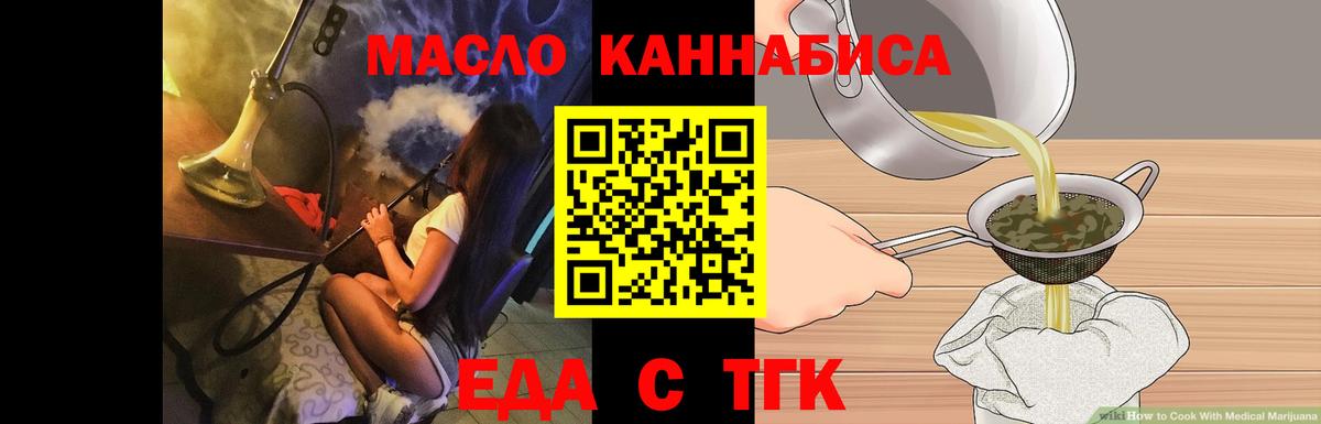 Тавда  Cannafood конопля  Вход с VPN 