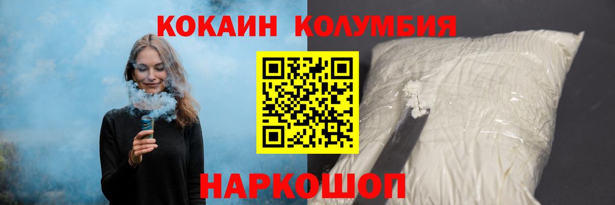 COCAIN 97% Тавда