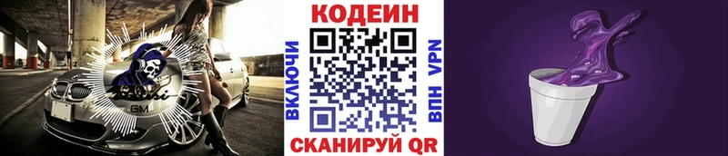 где купить наркоту  Тавда  МЕГА tor  Кодеин напиток Lean (лин) 