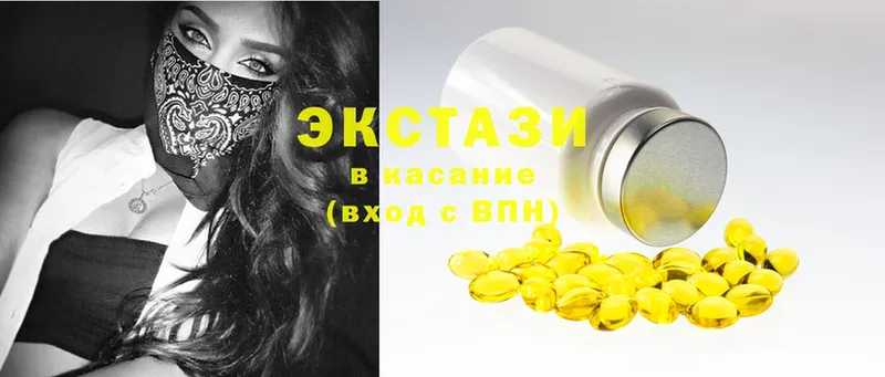 Экстази XTC  Тавда 