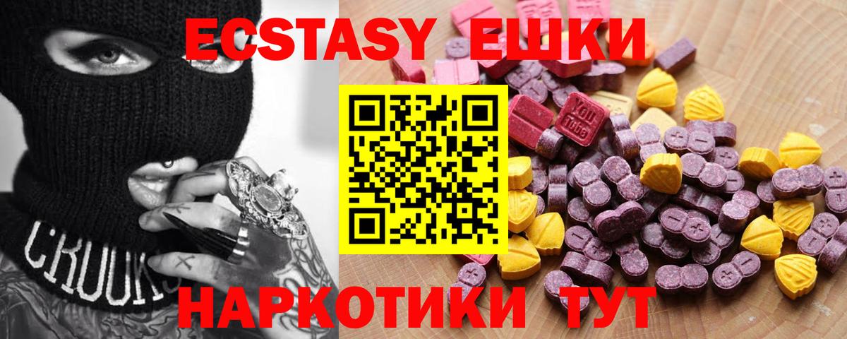 Ecstasy DUBAI Тавда