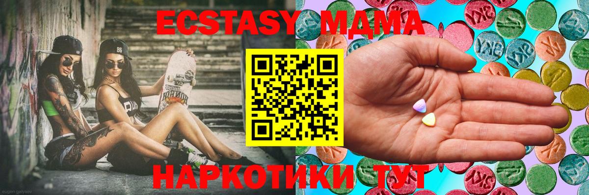 Экстази VHQ  Тавда 