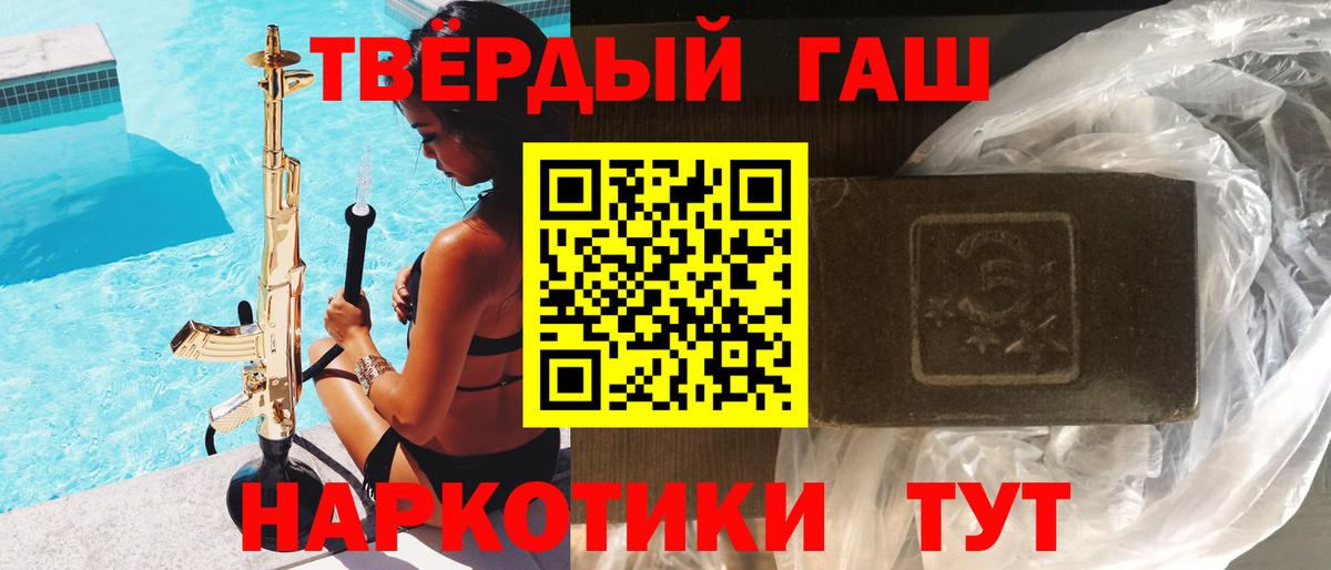 ГАШ hashish Тавда