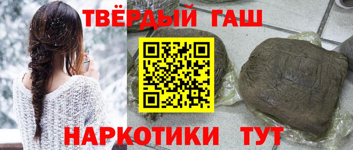 ГАШИШ гашик  Гашиш Cannabis  Тавда 