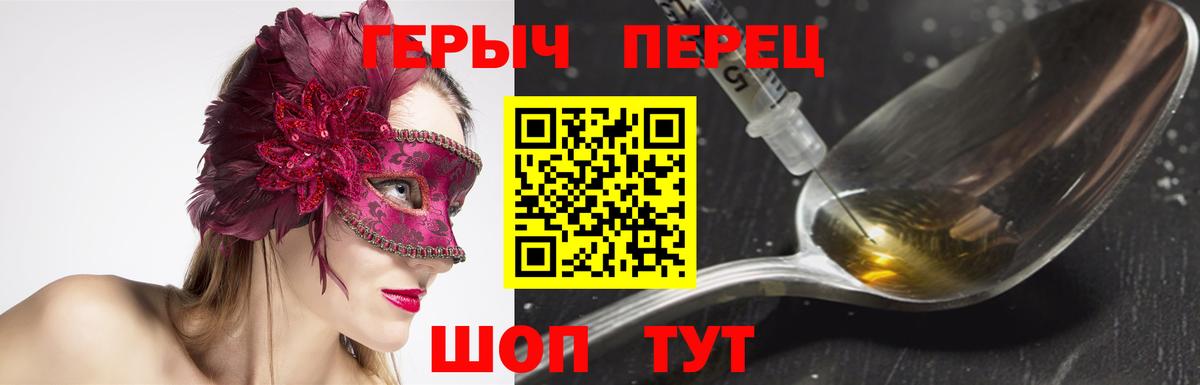 Тавда  ГЕРОИН  Вход с VPN  Героин белый 