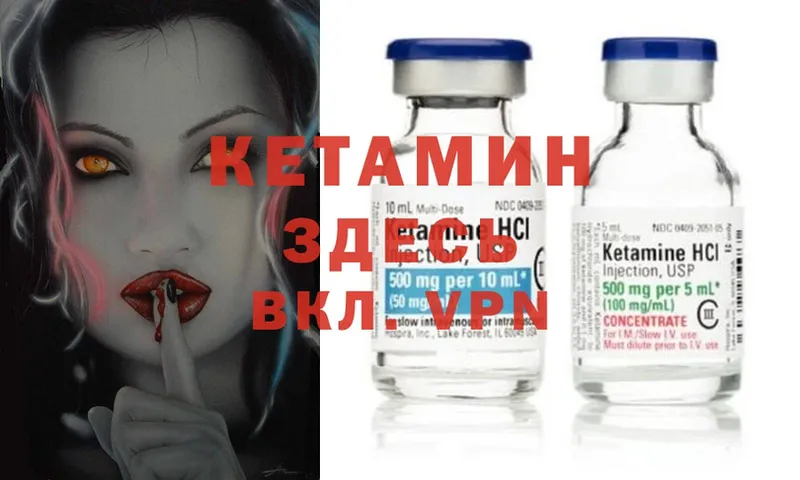 Кетамин ketamine  Тавда 