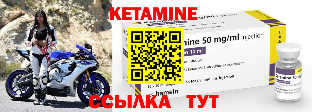 Кетамин ketamine  Вход с VPN  Тавда  КЕТАМИН VHQ 