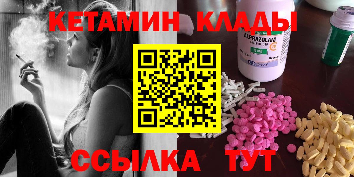 КЕТАМИН ketamine  Тавда 