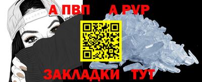 ALPHA PVP Пушкино