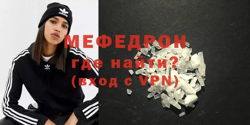 наркотики  Тавда  Меф mephedrone 