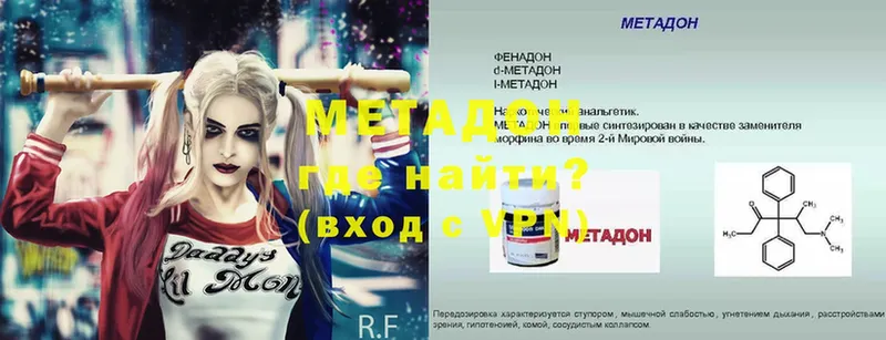 МЕТАДОН methadone  Тавда 