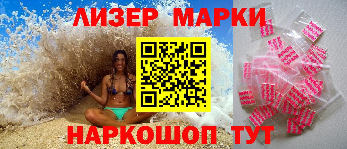 Наркотические марки  Тавда  Марки 25I-NBOMe 1500мкг 