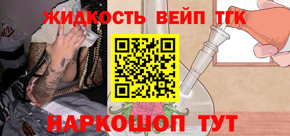 ТГК вейп  ТГК вейп  Тавда  Вход с VPN 
