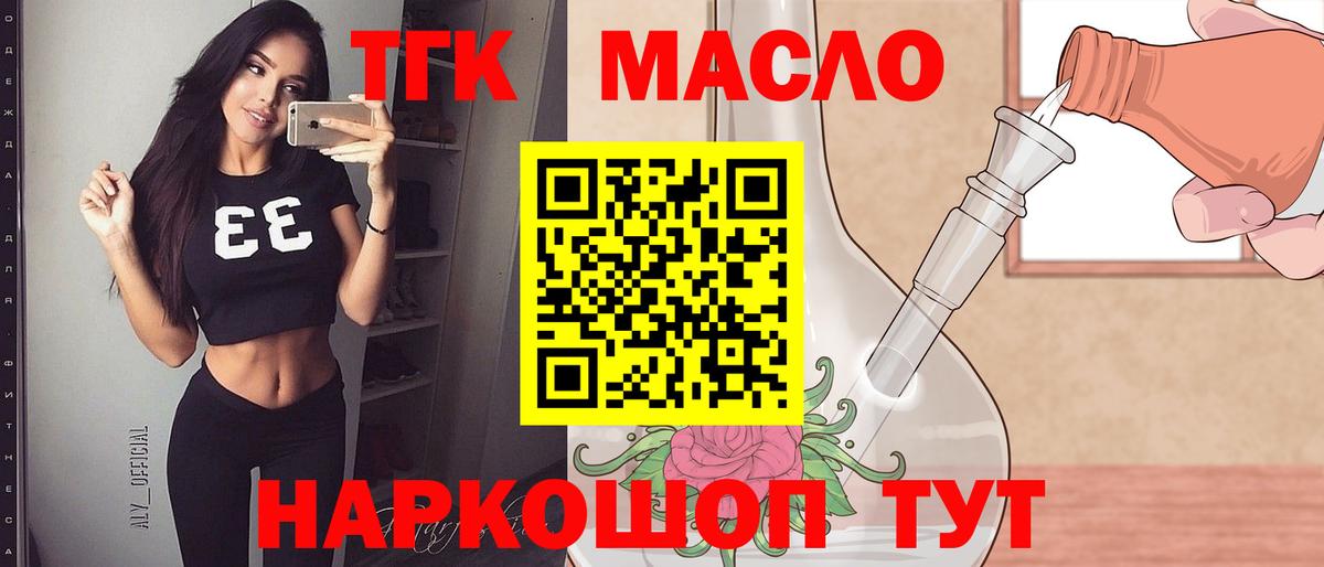 ТГК Wax Тавда