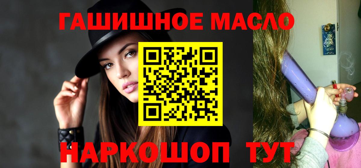 ТГК гашишное масло  Тавда  ТГК концентрат 